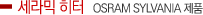   / osram sylvania ǰ