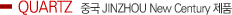 QUARTZ | ߱ Zinzhou new century ǰ